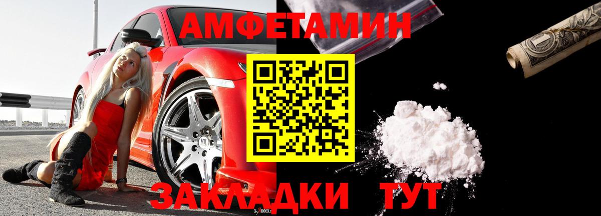 Лабинск  Амфетамин 98%  Amphetamine  Вход с VPN 