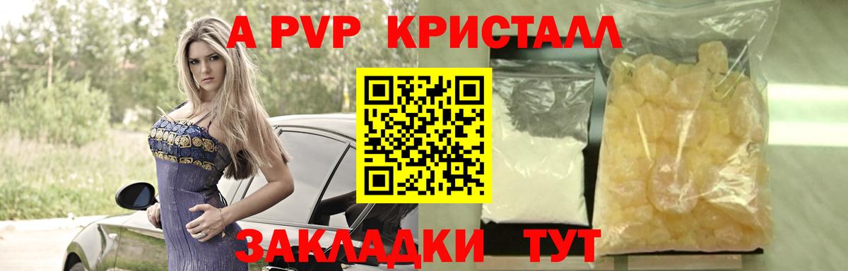 A-PVP Crystall  наркотики  Вход с VPN  Лабинск  Альфа ПВП СК  Alpha-PVP крисы CK  Alpha PVP 
