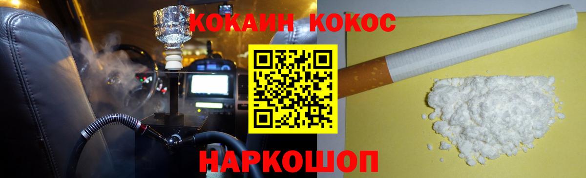Лабинск  Cocaine Перу  Кокаин 97%  Вход с VPN 