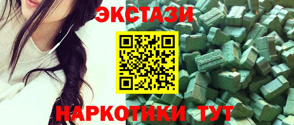 Ecstasy  Экстази 280 MDMA  Вход с VPN  магазин    Лабинск 