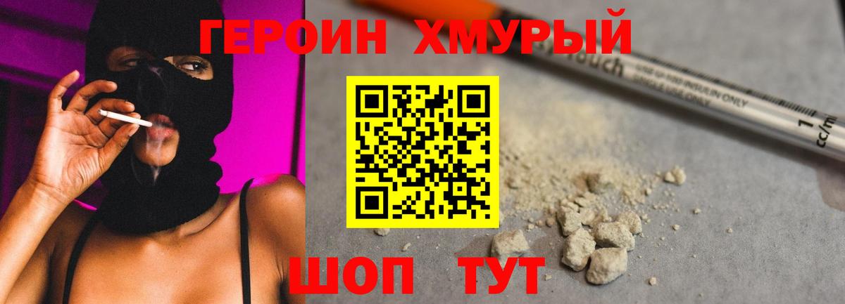 Лабинск  Героин VHQ  Вход с VPN 