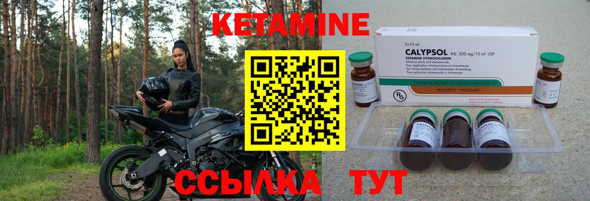 КЕТАМИН VHQ  Вход с VPN  Лабинск  КЕТАМИН VHQ 