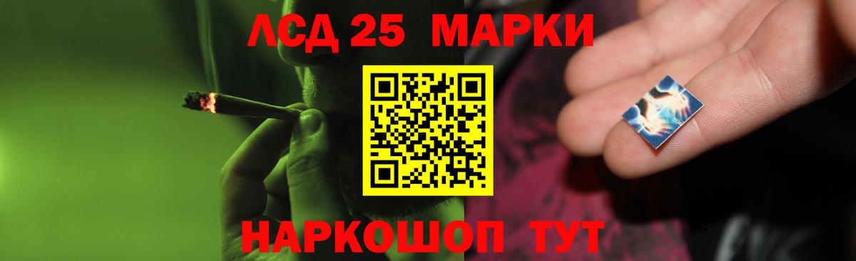 ЛСД экстази кислота  Вход с VPN  ЛСД экстази кислота  Лабинск 