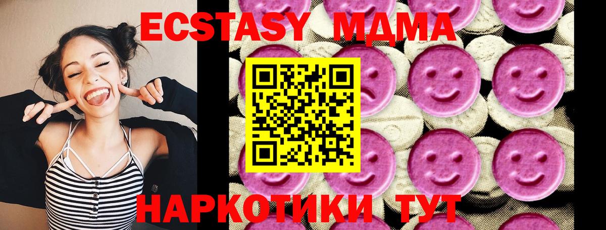 МДМА crystal Лабинск