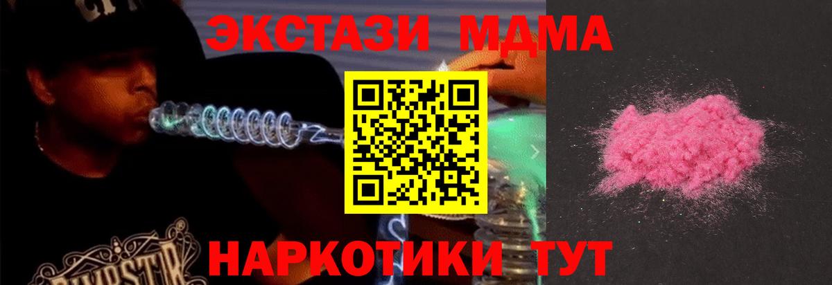 MDMA молли  Вход с VPN  Лабинск  MDMA Molly 