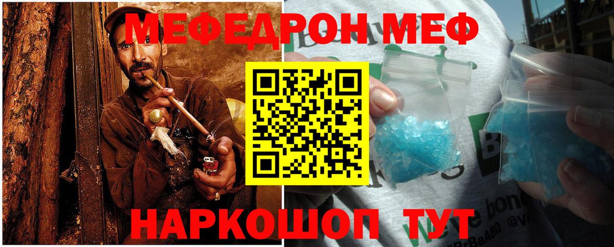 Лабинск  МЕФ  Мефедрон mephedrone  Вход с VPN  МЯУ-МЯУ мяу мяу 