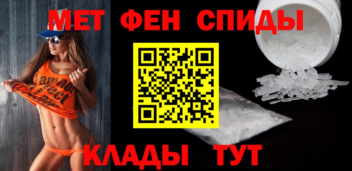 Первитин  МЕТАМФЕТАМИН Methamphetamine  Вход с VPN  МЕТАМФЕТАМИН Methamphetamine  Лабинск 