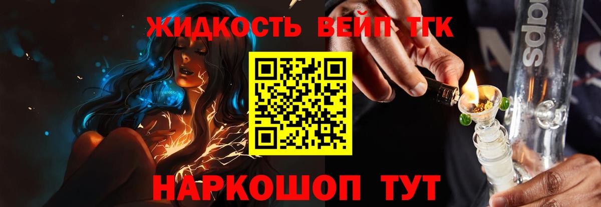 Дистиллят ТГК жижа Лабинск
