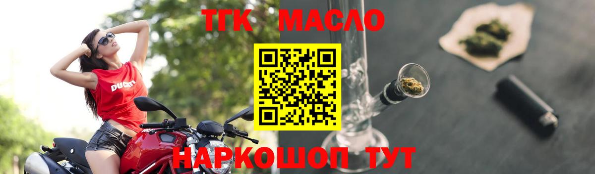 ТГК жижа  ТГК жижа  Вход с VPN  Лабинск 